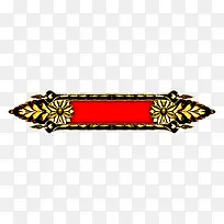 金属镶边红色边框