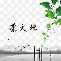 茶文化中国风水墨