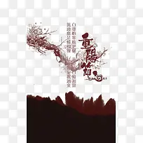 重阳节
