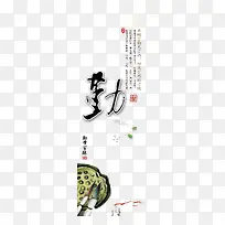 企业文化宣传画--勤
