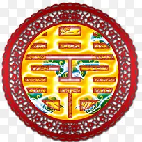 又喜字，艺术字，淘宝素材