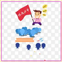 跟我必中