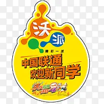 通信广告