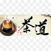 茶背景