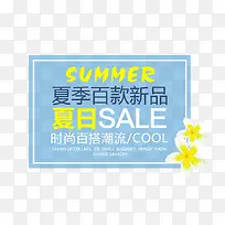 夏日半透明清新新品首发标签