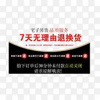 7天无理由退换