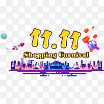 11月shopping