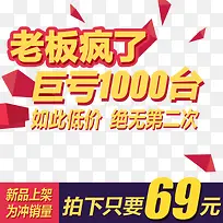 老板疯了直通车