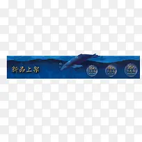 淘宝天猫首页banner