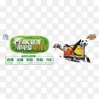 天翼电视宣传海报