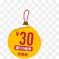 年度会员日30元优惠券活动