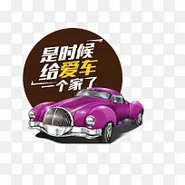 汽车配件广告素材