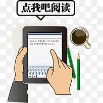 点我吧阅读矢量