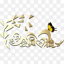 字体设计