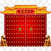 光明正大