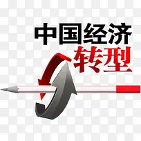 转型不成功都是瞎扯
