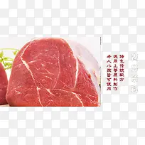 精品牛肉图