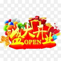 盛大开业黄色艺术字体下载