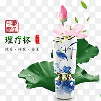 理疗杯艺术字文字排版文案荷花荷