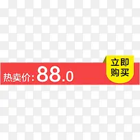 热卖价88立即购买节日装饰