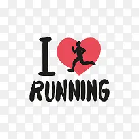 我爱跑步