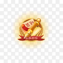 签到成功