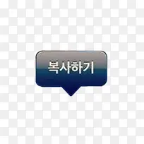 韩语对话框