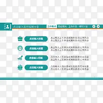 工作重点分类介绍