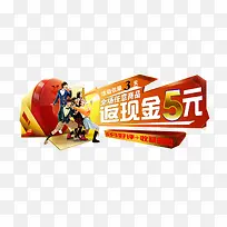 商品好评截图返现