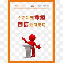 心态决定命运