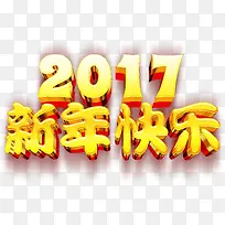 新年艺术字