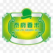 泰国香米logo 标签
