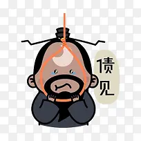 包拯上吊可爱表情包