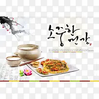 韩式文化
