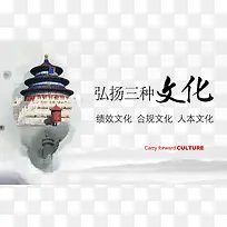 中国风公益广告