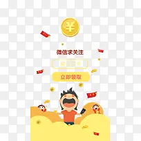 卡通微信求关注
