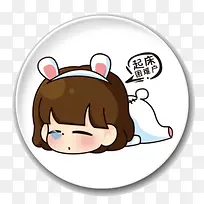 起床困难小女孩