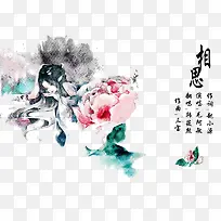 美人