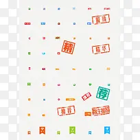 置顶 加精 图标