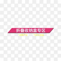 折叠收纳盒专区