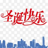 圣诞快乐与楼房