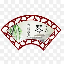 中国风扇形红木框挂件