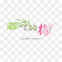 意境字体设计  创意