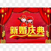 新婚庆典古典婚礼海报背景七夕情人节