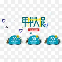 年中大促三重优惠