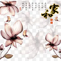 家和梦幻花