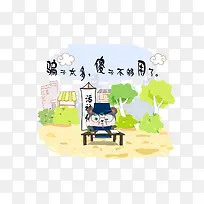 算卦的老鼠