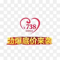 立即购买促销节日活动素材
