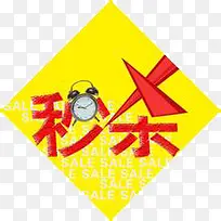 促销标签
