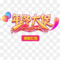 手绘创意文字年中大促